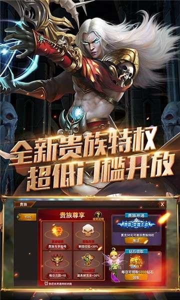 黑暗与荣耀福利版图2