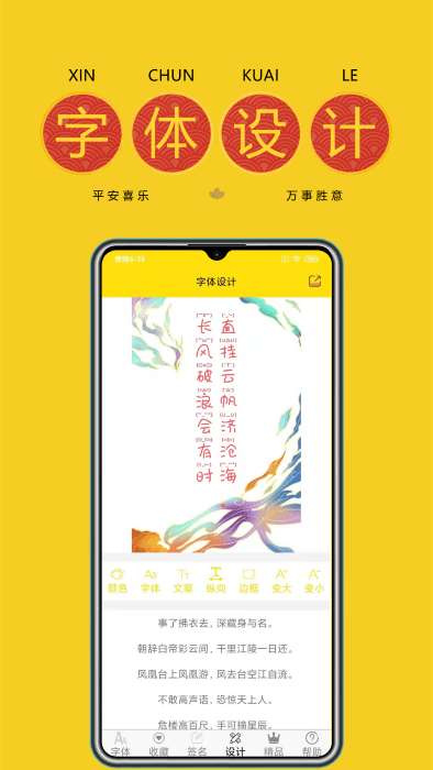 字体多多图3