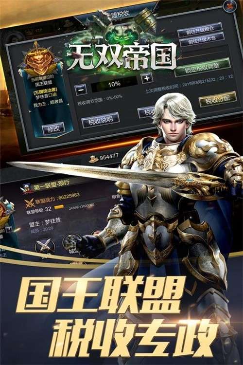 无双帝国安卓版图5