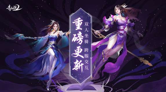 青云诀2凌霄服图3