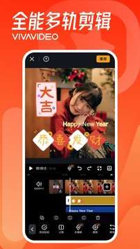 小影剪辑图2