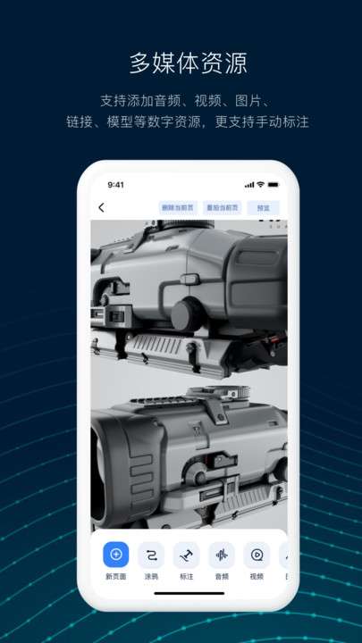数智编辑器图2