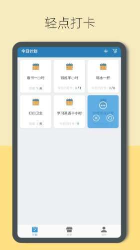 趣计划图3