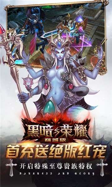 黑暗与荣耀官网版图1