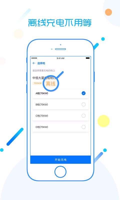 恒想充图1