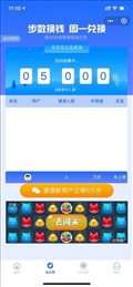 天天爱走路极速版图1