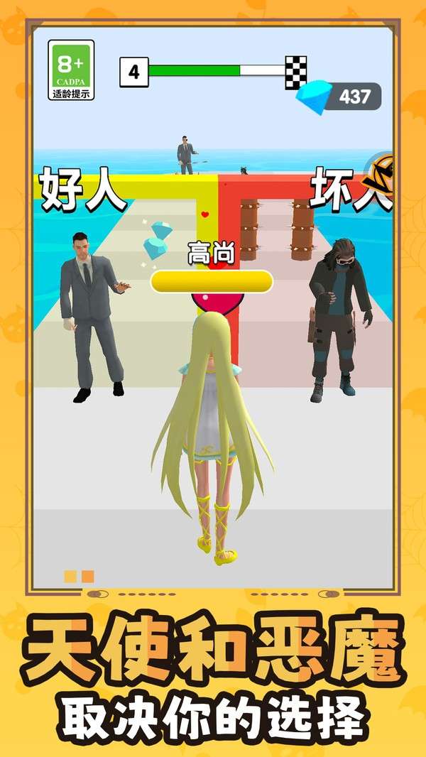 百变少女向前冲图3