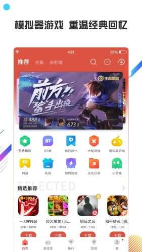 虫虫助手图2