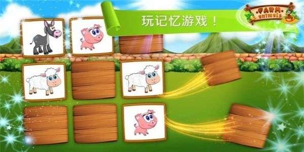 建筑模拟农场图1