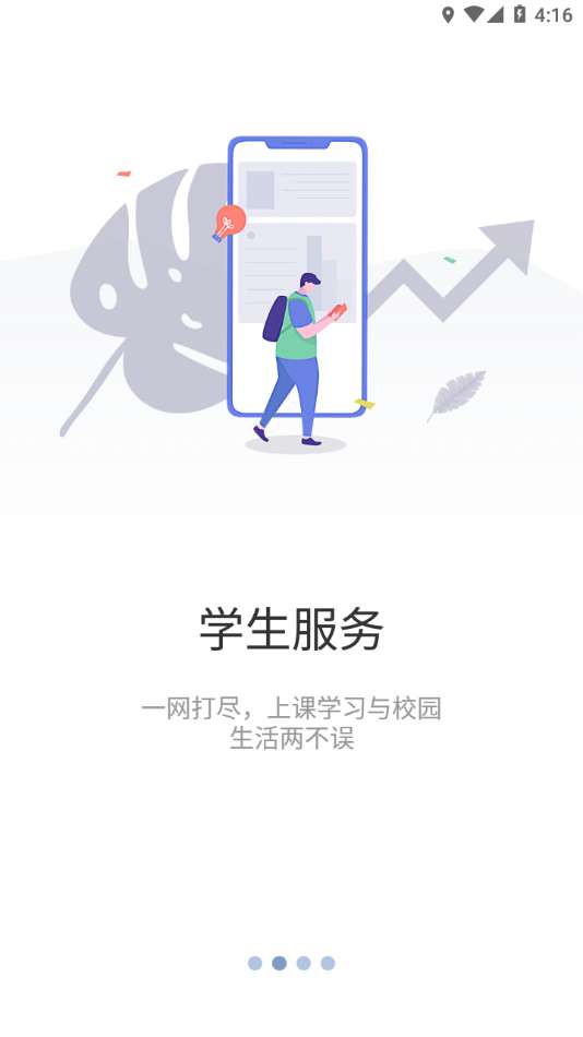 智慧川工科图2