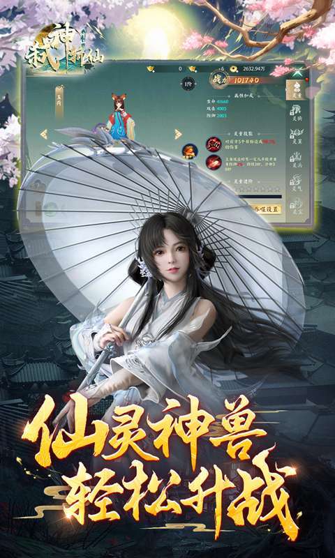 弑神斩仙(0.1折爷傲奈我何)图3