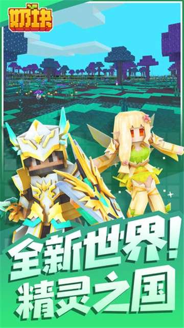 奶块四周年图1