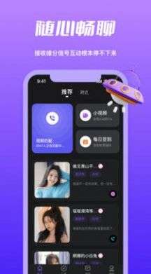 春遇视频图2