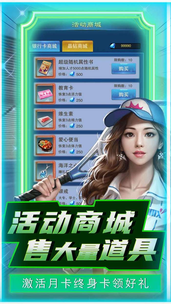 曙光行动（0.1折商业帝国）-BT图1