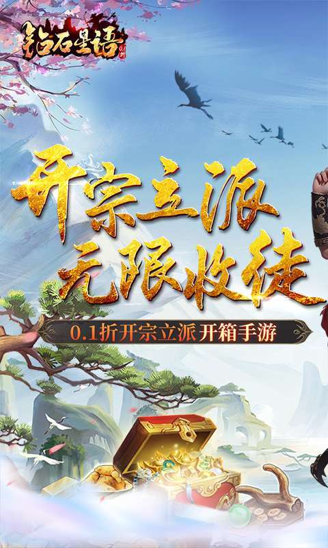 钻石星语(0.1折开宗立派)图1