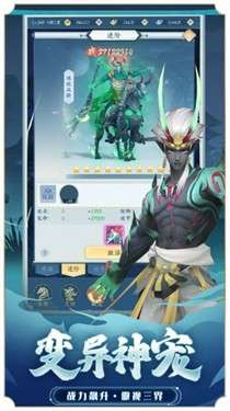 封神英雄榜苍穹剑诀图2