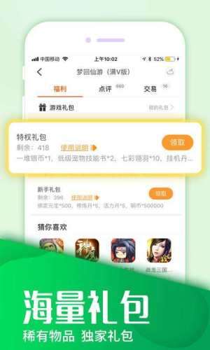 魔盒图3