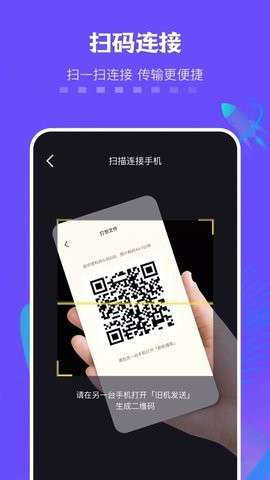 手机同步克隆图3