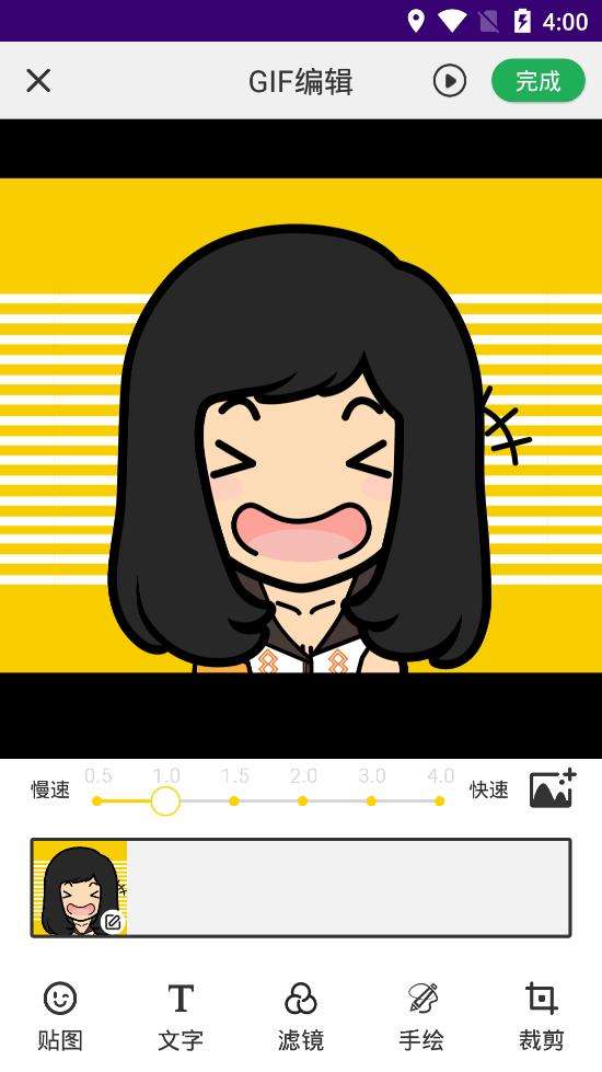 GIF制作高手图3