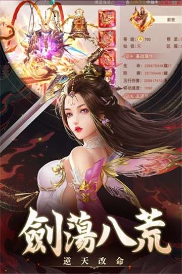 上古修仙记图3