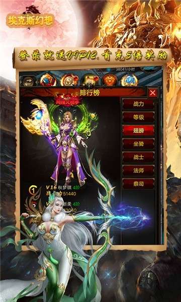 埃克斯幻想福利版图4