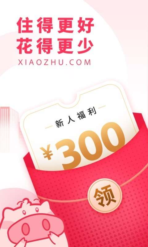 小猪民宿商家图1