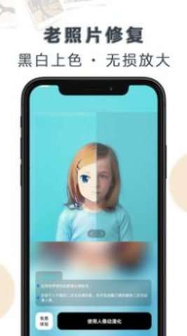 老照片修复大全图2