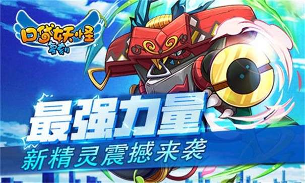 口袋妖怪进化图2
