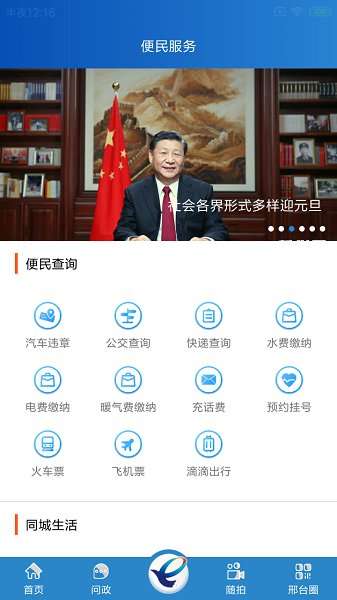 我看邢图3