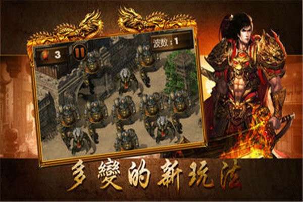霸下传奇轻变图1