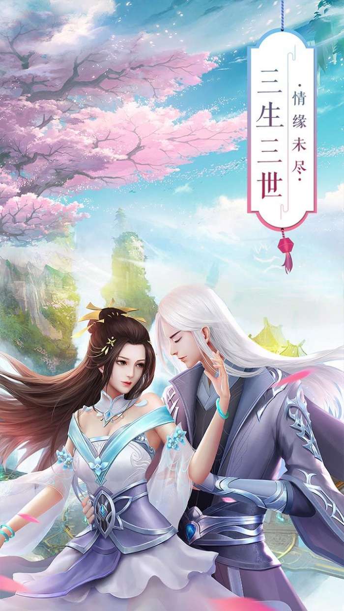 青丘奇缘中文版图1