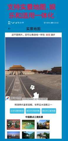 高清卫星地图图1