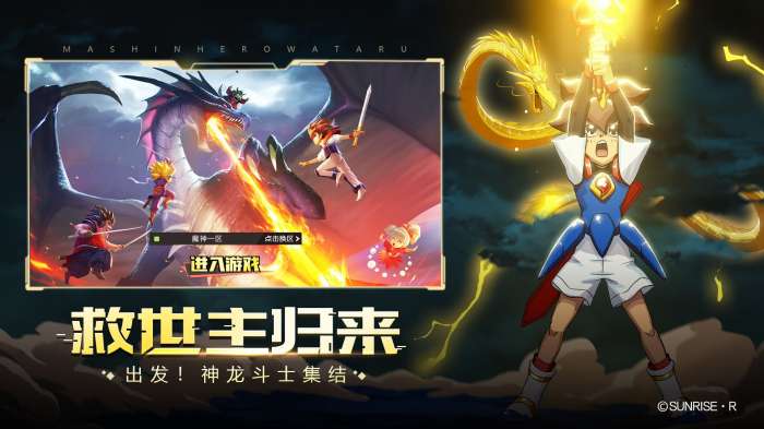 魔神英雄传图4
