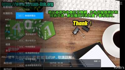 彩虹TV免费图1
