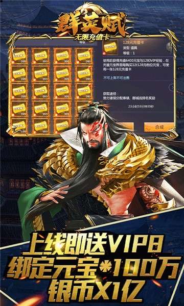 群英赋ol福利版图3