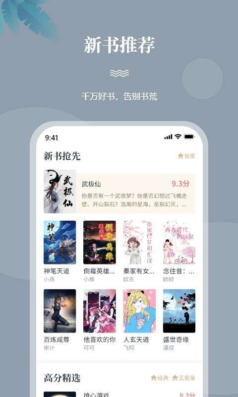 一起看书网图3