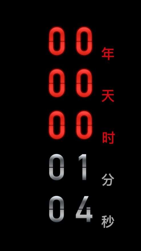 countdown图2