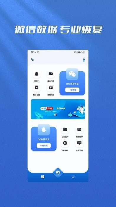 数据恢复biu大师图1