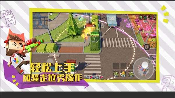 纸盒大乱斗图4