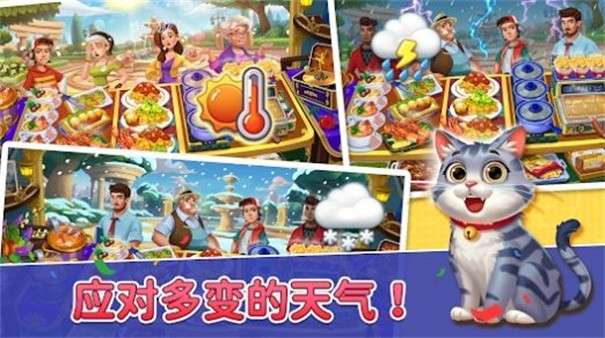 丽塔的餐车图5
