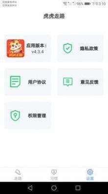 虎虎走路图3