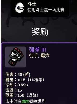 土豆兄弟正版手机版图13