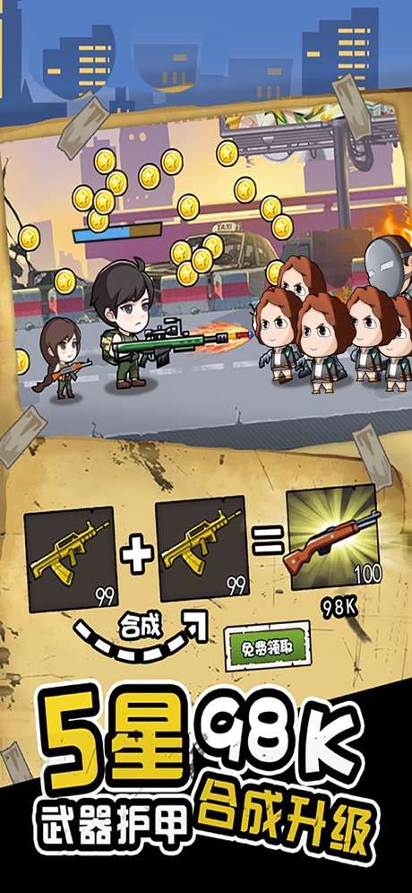 吃鸡之路图3
