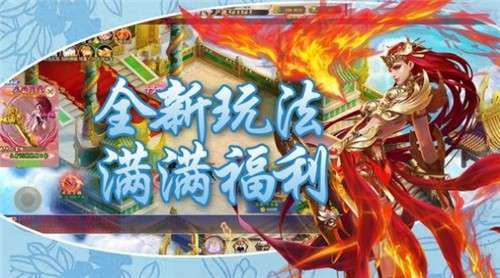 妖游记上古大神图2