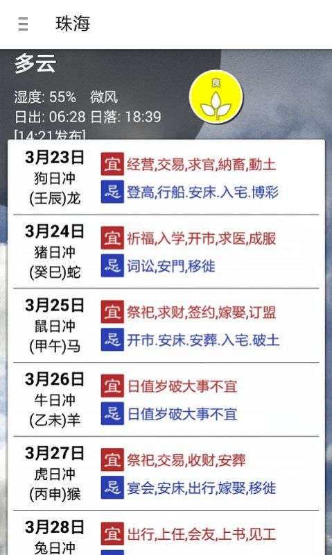 广东停课铃图1