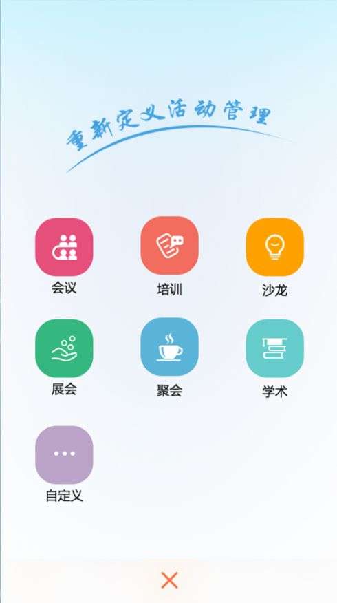 百易助手图1