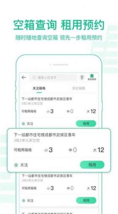 中邮揽投1.3.26图3