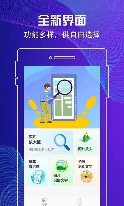 放大镜阅读神器图2
