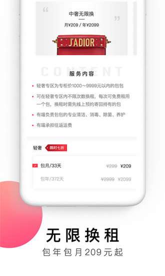 有喵租包图2