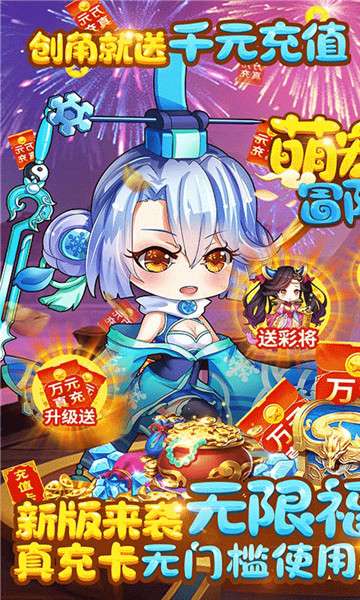 萌宠冒险记特权版图3
